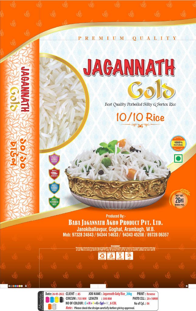10/10 Rice Sack